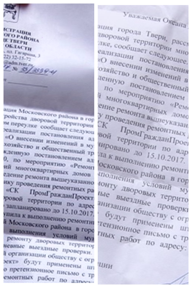 Ремонт дворов в Твери: пиар, Капитан Очевидность и когнитивный диссонанс.