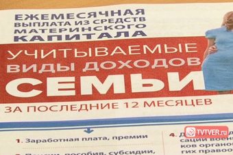 В Тверской области готовы к выплатам за рождение первого ребенка
