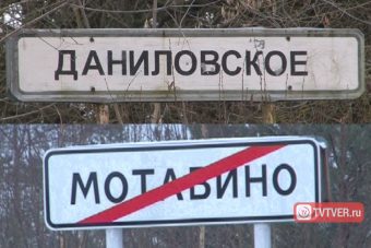 Скованные одной цепью: жители двух деревень под Тверью были «проданы» вместе с домами