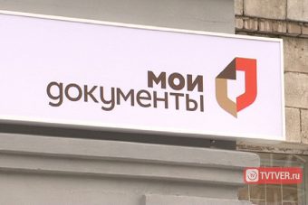 В тверском МФЦ отказались от перекуров, но посетители по-прежнему вынуждены часами сидеть в очередях