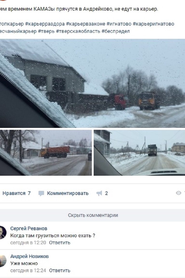 Тихий час в Игнатово: как подрядчик на «карьере раздора» изображал бездействие