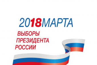 В Избиркоме Тверской области рассказали про выборы президента России