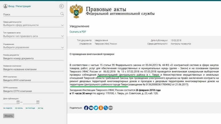 История с провальным ремонтом тверских дворов получила продолжение