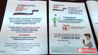 Ваш голос важен