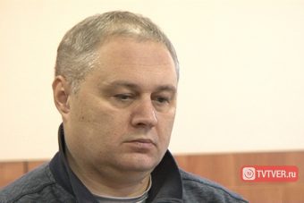 Экс-директор «Тверьводоканала» отправлен в колонию на 3 года Экс-директор «Тверьводоканала» отправлен в колонию на 3 года