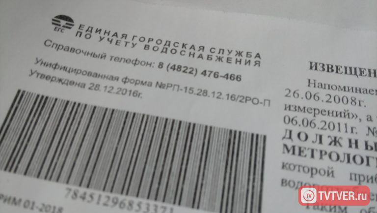 В почтовых ящиках жителей Твери появились «филькины грамоты»