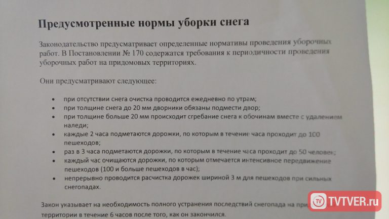 Снежный кошмар тверских дворов