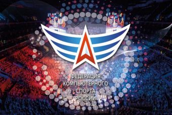 Федерация компьютерного спорта России открыла отделение в Твери