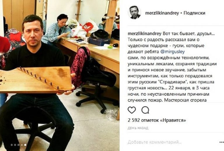 Актер Андрей Мерзликин помогает восстанавливать сгоревшую под Тверью гусельную мастерскую