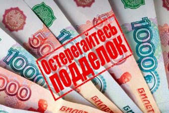 В Тверской области выявили более 600 поддельных банкнот