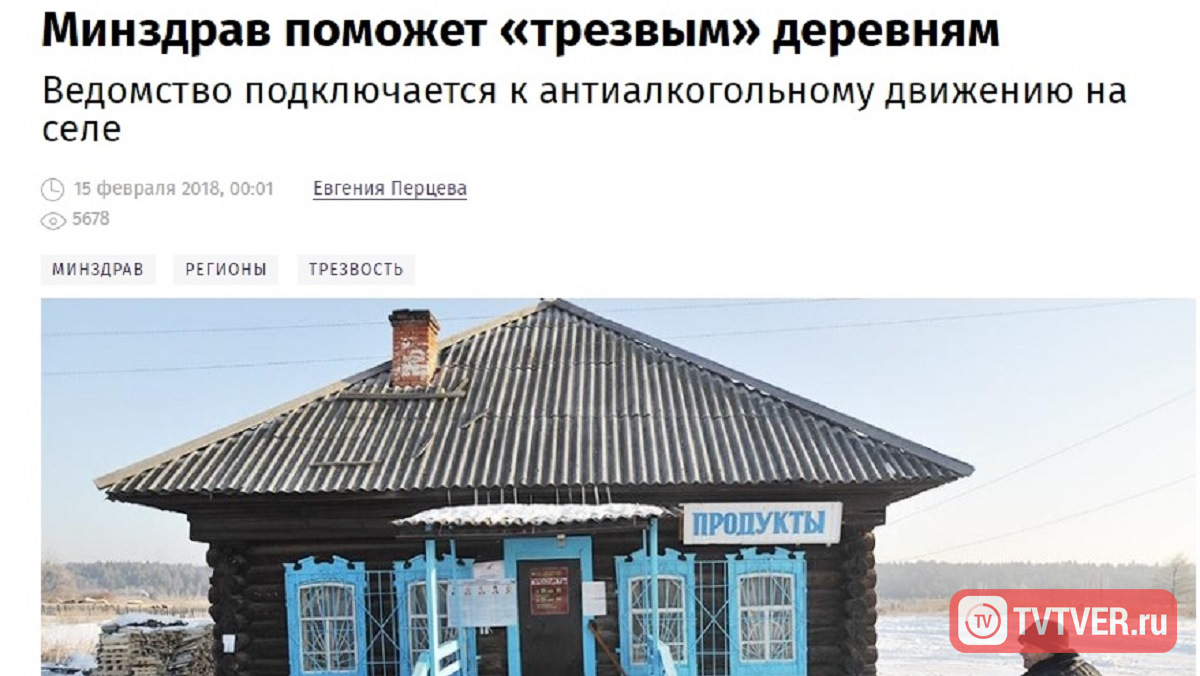 В трех деревнях Тверской области «кончились» мужчины
