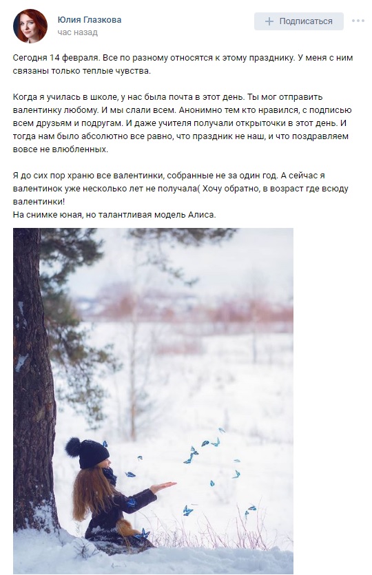 Время цветов, сердечек и поцелуев: тверитяне отмечают День Святого Валентина