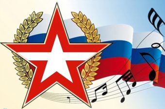 В Тверской области пройдёт фестиваль военной песни