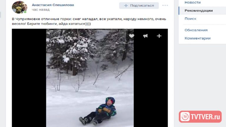 В Тверскую область идут 20-градусные морозы, а жители радуются настоящей зиме