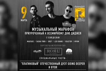 Лидеры российской house-сцены Going Depeer и BOYR станут гостями «Пилот-Радио»