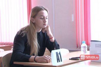 В Тверской области 114 человек сдали ЕГЭ по русскому языку заранее