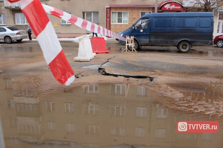 В Твери из-за аварии на водопроводе просел асфальт и затопило дорогу