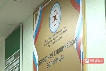В Тверской области расследуют уголовное дело о смерти женщины, умершей в больнице от отека мозга