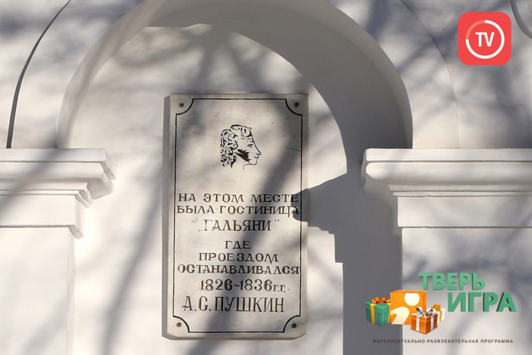 «Тверьигра», выпуск № 33: результат