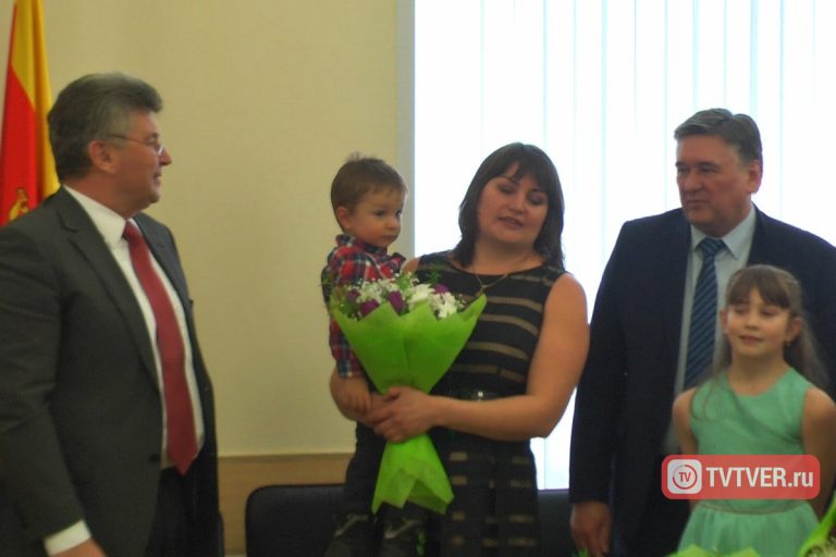 В Твери молодым семьям вручали сертификаты на жилье