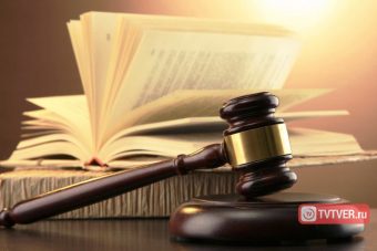 Переезд парализует работу районного суда в Тверской области на неделю