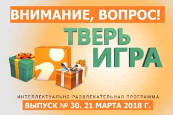 Сегодня с 20.30 до 21.00 можно выиграть 20 литров топлива и «Визуальный словарь иностранных слов»