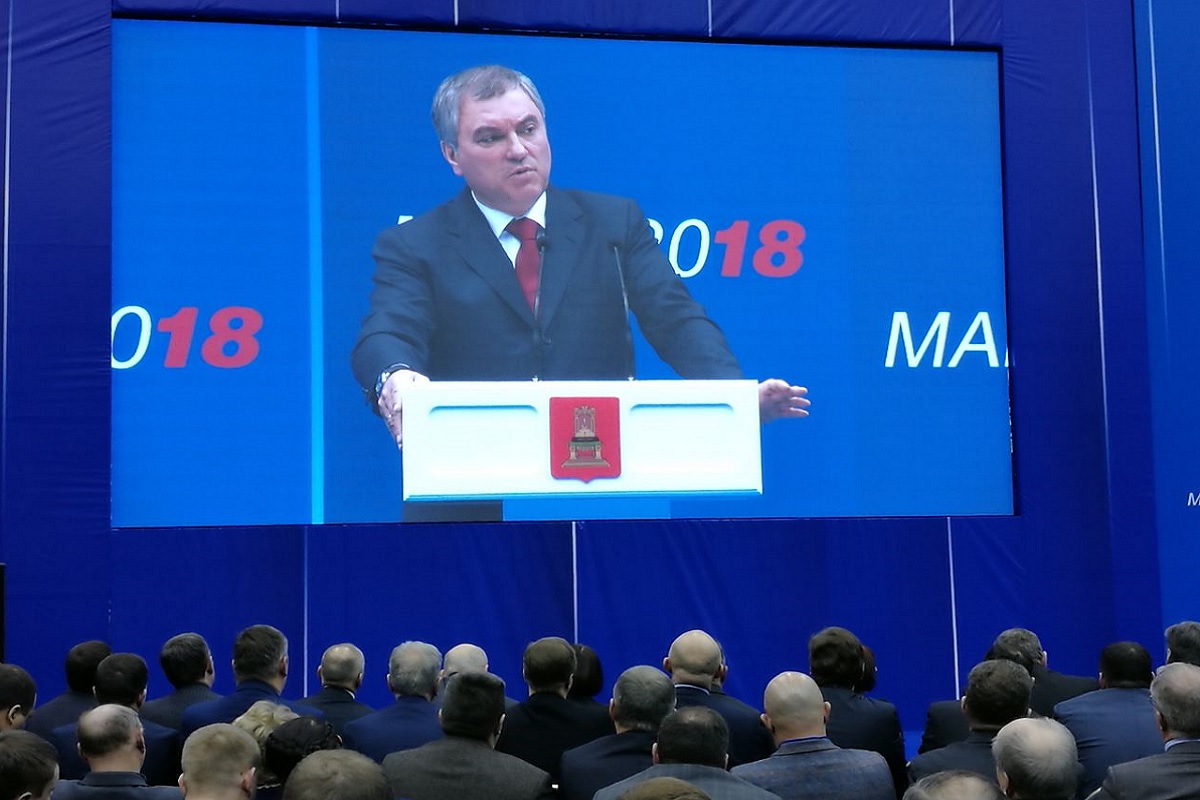 В работе Форума представителей муниципалитетов принимает участие спикер Госдумы Вячеслав Володин