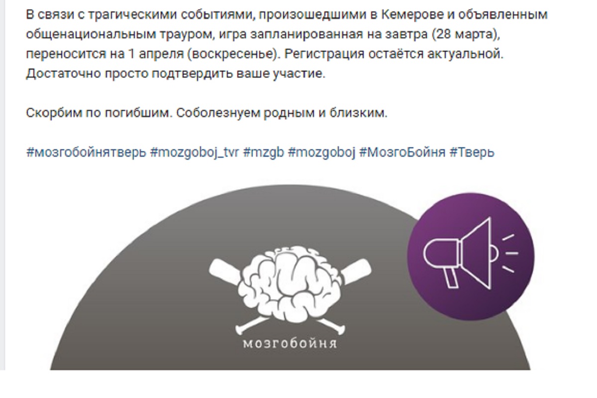 В Твери 28 марта в день траура по погибшим отменяют увеселительные мероприятия