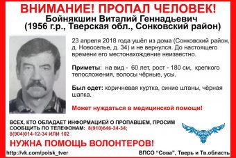 Волонтеры ищут пропавшего в Тверской области мужчину