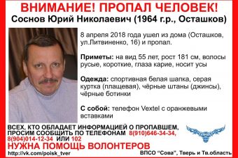 В Тверской области ищут пропавшего жителя Осташкова