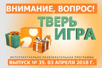 Сегодня с 20:30 до 21:00  в «Тверьигре» разыгрываем 20 литров топлива и утюг