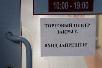 Закрытые двери тверских торговых центров 
