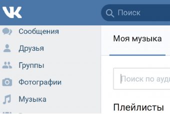 Суд оштрафовал жителя Твери за песню в сети «ВКонтакте»