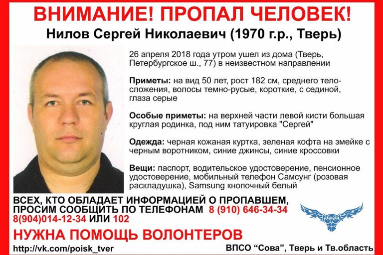 В Твери ищут пропавшего жителя Заволжья