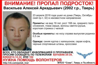 В Твери ищут пропавшего 16-летнего подростка
