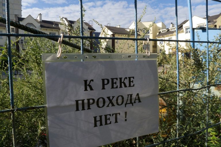 В Конаково прокуратура потребовала открыть береговую полосу для жителей