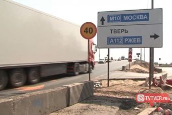 Под Тверью ограничат движение в районе Старицкой развязки Под Тверью ограничат движение в районе Старицкой развязки