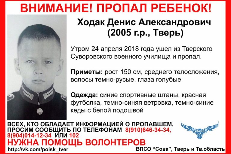 В Твери пропал 13-летний курсант суворовского училища