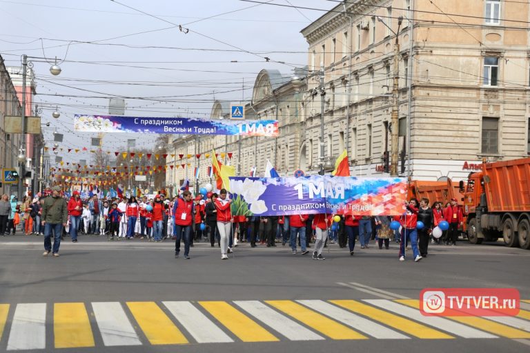 Мир, труд, май: более 16 тысяч человек приняли участие в Первомайской демонстрации в Твери