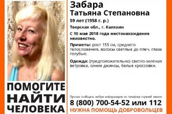 В Тверской области ищут пропавшую женщину