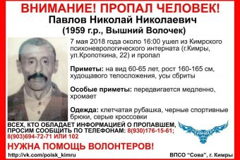 В Тверской области ищут пациента психоневрологического интерната В Тверской области ищут пациента психоневрологического интерната
