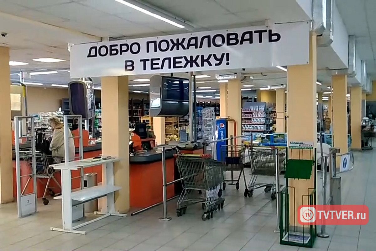 Купец Сеть Магазинов Официальный Сайт