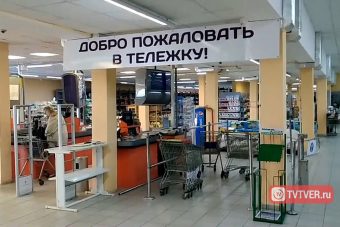 Компания «Ритм 2000» закрывает магазины «4 сезона» и «Разница» в Твери Компания «Ритм 2000» закрывает магазины «4 сезона» и «Разница» в Твери