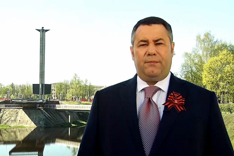 Губернатор Тверской области поздравил жителей региона с Днем Победы