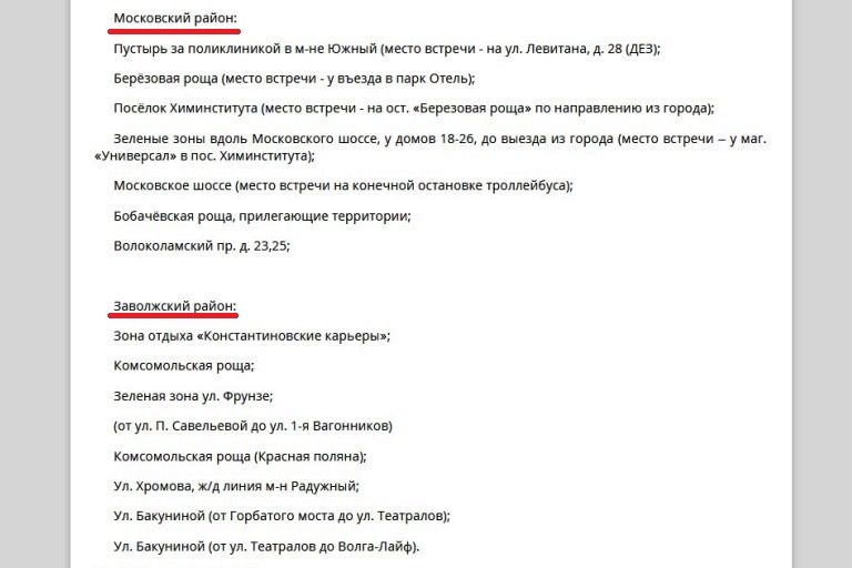 В Твери стартовал общегородской субботник