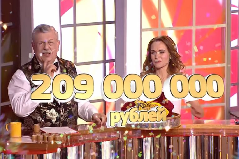 Житель Тверской области выиграл в лотерею более 200 миллионов рублей