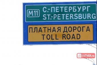 На трассе М-11 в Тверской области будут тестировать беспилотный транспорт
