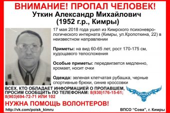 В психоневрологическом интернате Тверской области пропал второй пациент за месяц