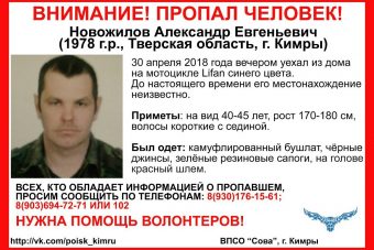 В Тверской области ищут пропавшего мотоциклиста из Кимр