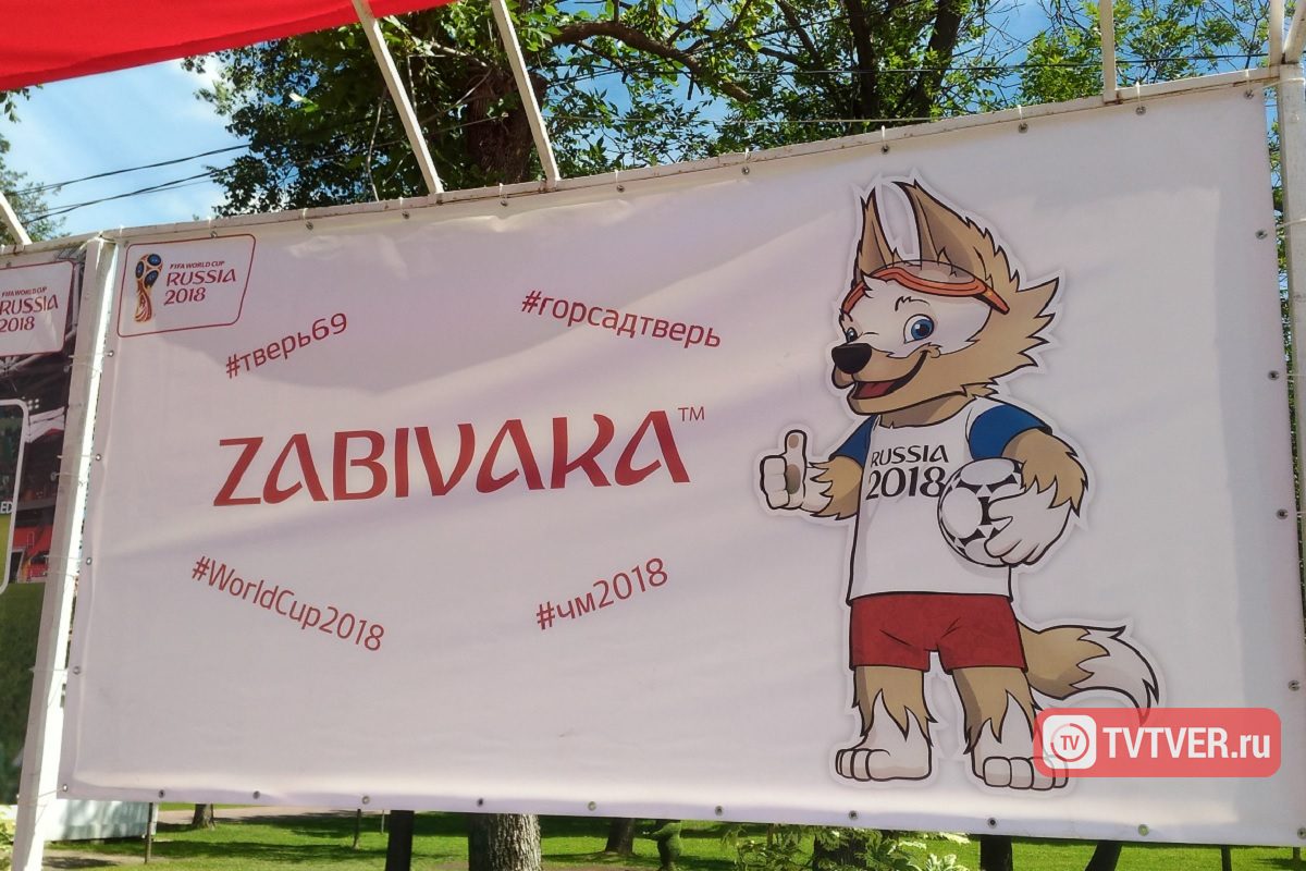 В Твери в Городском саду установили фигуру Забиваки